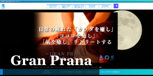 店舗サロンマッサージや出張アロマリンパオイルマッサージの検索サイトアロマスワン
