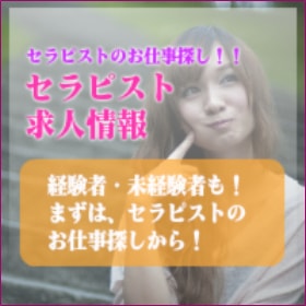 出張マッサージ広告掲載