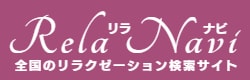 全国の出張マッサージとサロンマッサージの検索サイト