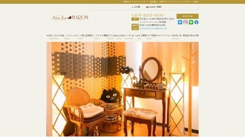 マッサージや出張アロマリンパオイルマッサージの検索サイト