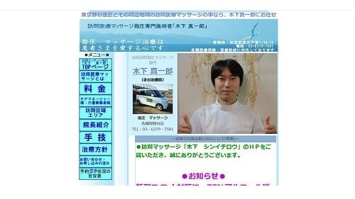 マッサージや出張アロマリンパオイルマッサージの検索サイト