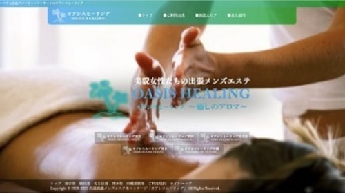 マッサージや出張アロマリンパオイルマッサージの検索サイト