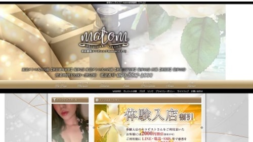 マッサージや出張アロマリンパオイルマッサージの検索サイト