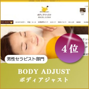 男性セラピスト出張マッサージのリラセレブ