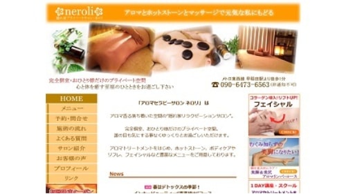 マッサージや出張アロマリンパオイルマッサージの検索サイトアロマメソッド