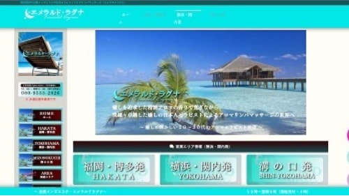 マッサージや出張アロマリンパオイルマッサージの検索サイト