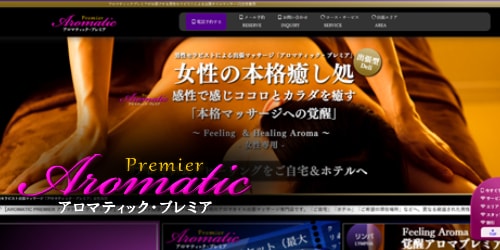 マッサージや出張アロマリンパオイルマッサージの検索サイトのグランプラーナ